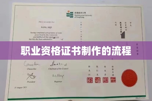德江职业资格证书制作的流程